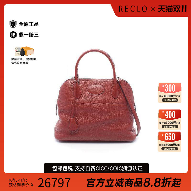 中古Hermes爱马仕手提包