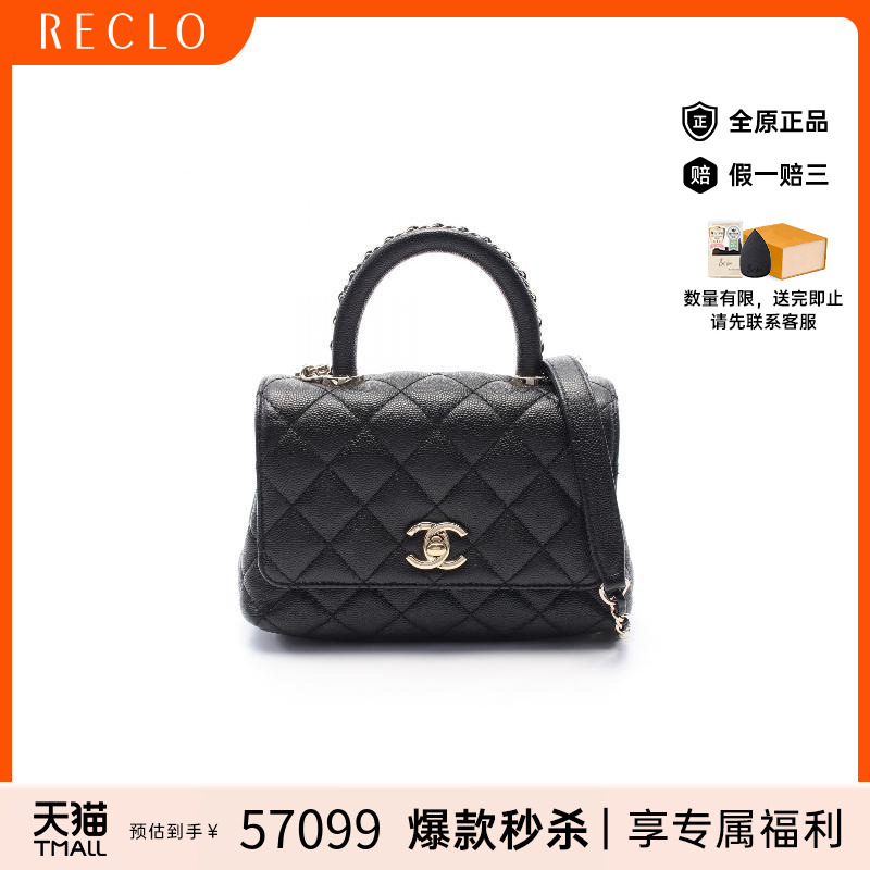 中古Chanel香奈儿斜挎包女