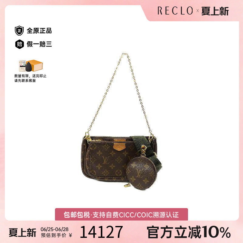 中古LV路易威登斜挎包レディース