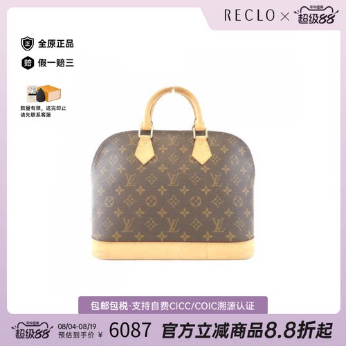 日本中古LV（路易威登）女包B级 9新AlmaPM贝壳包老花手提包经典