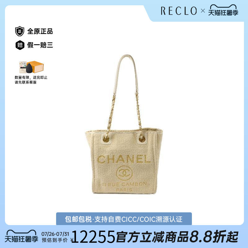 中古Chanel香奈儿托特包