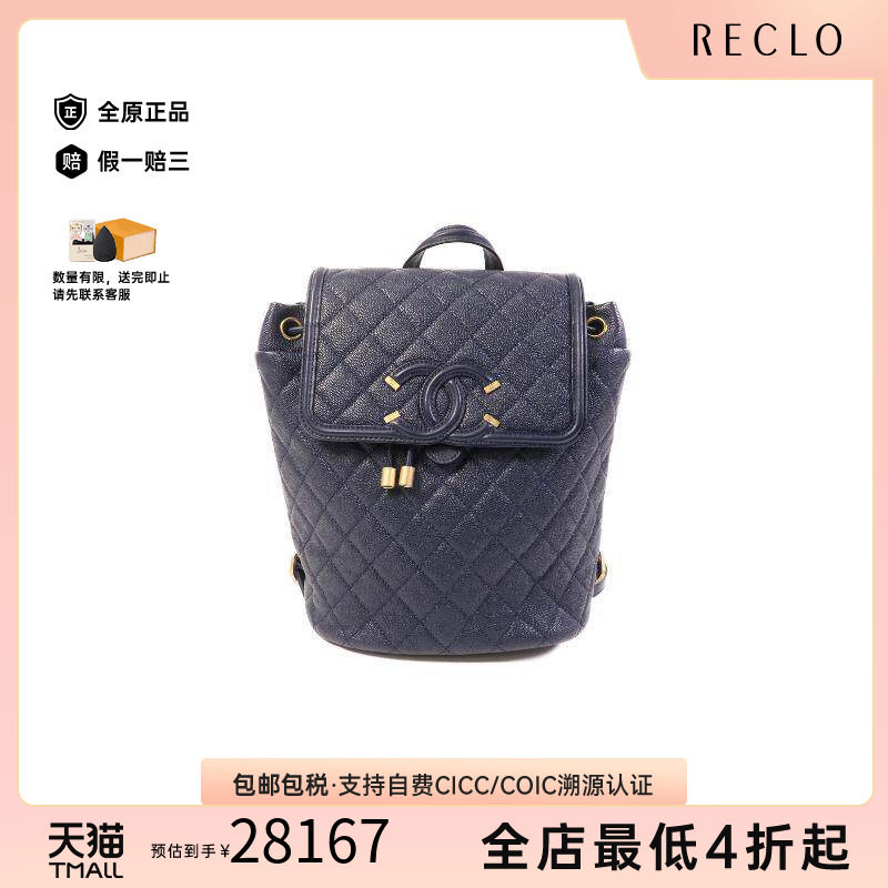 中古Chanel香奈儿双肩包