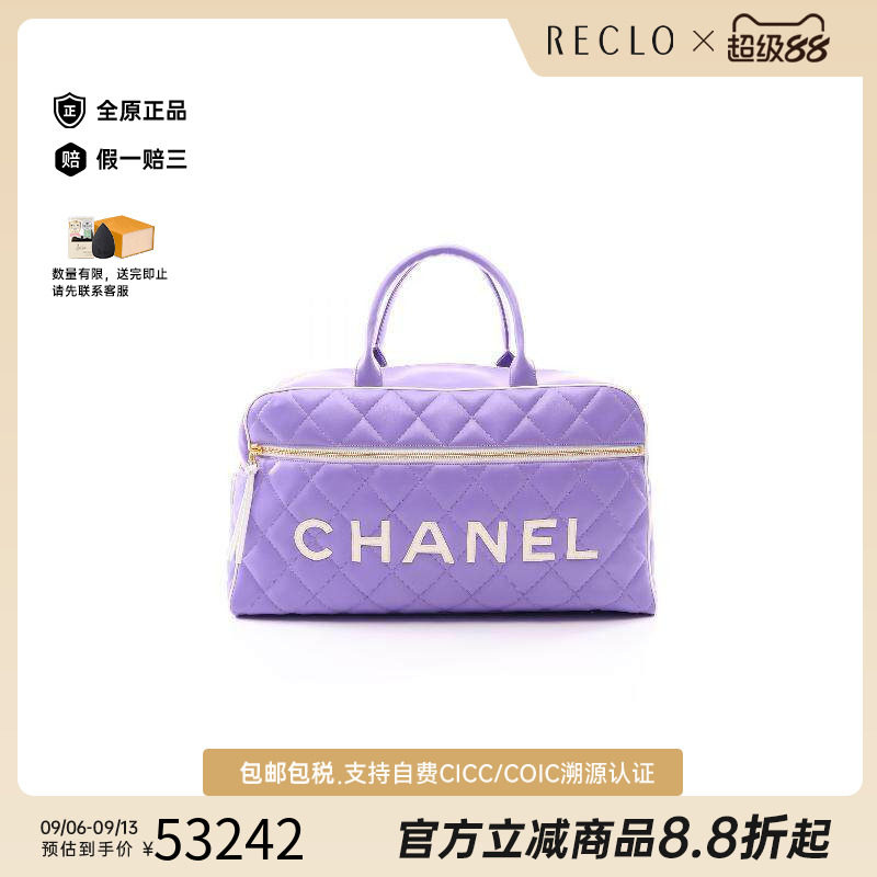 中古Chanel香奈儿手提包