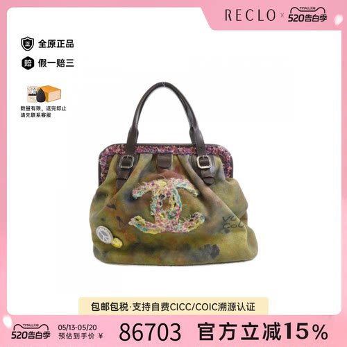 中古CHANEL香奈儿手提包女包