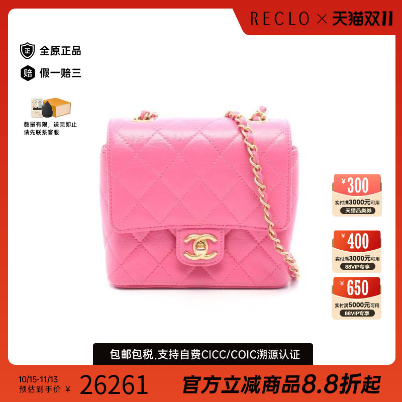 中古Chanel香奈儿斜挎包
