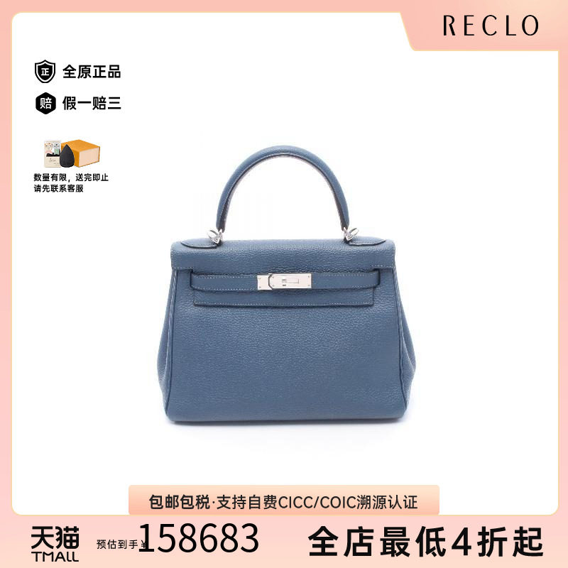 中古Hermes爱马仕手提包