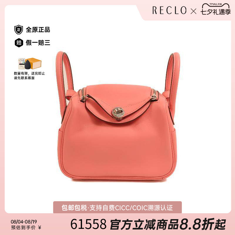 中古Hermes爱马仕斜挎包