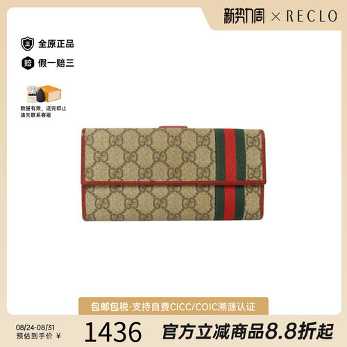 中古Gucci古驰长钱包レディース