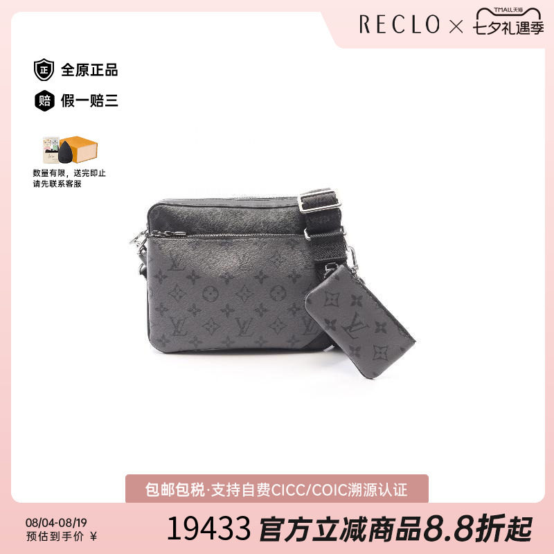 中古LV路易威登斜挎包メンズ