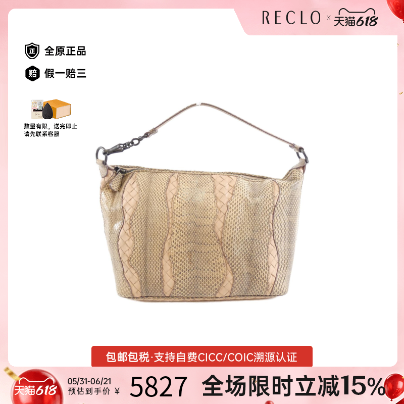 中古BV女包B级9新Hand Bag手提包正品休闲reclo