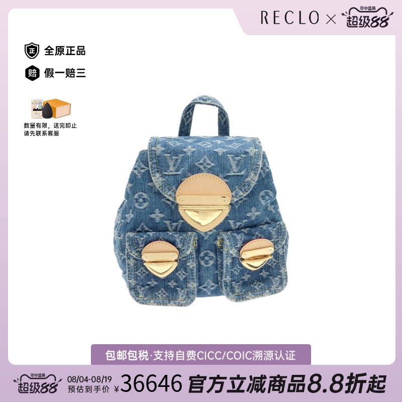 中古LV路易威登通用老花双肩包