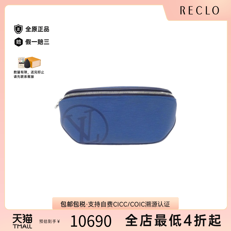 中古LV路易威登通用A级95新Bum Bag 2018SS腰包水波纹胸包正品