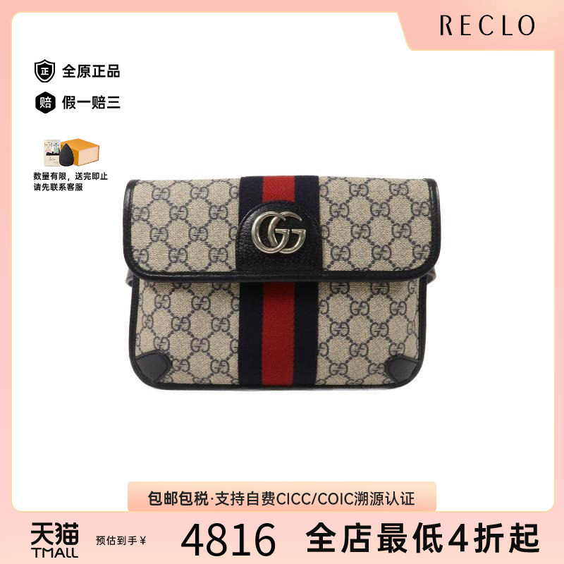 中古Gucci古驰腰包レディース