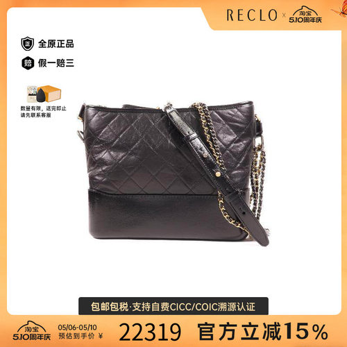 中古Chanel香奈儿斜挎包