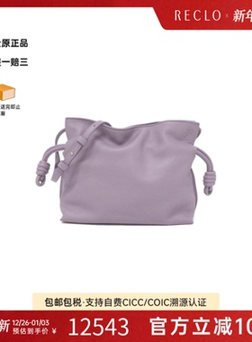 中古LOEWE罗意威【A】95新Flamenco Clutch Mini奥莱品单肩包
