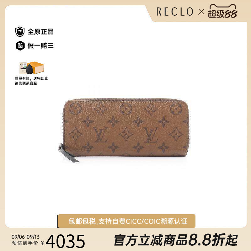 中古LV路易威登长钱包レディース