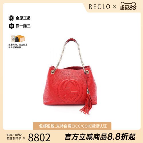 中古Gucci古驰单肩包レディース