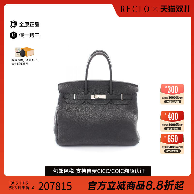 中古Hermes爱马仕手提包