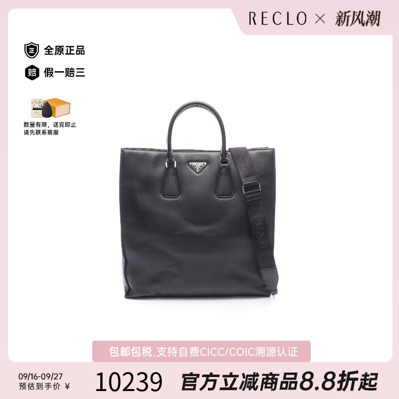 中古Prada普拉达斜挎包メンズ