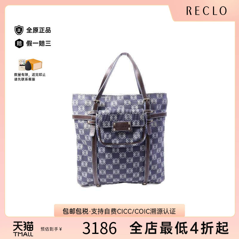 中古Loewe罗意威单肩包
