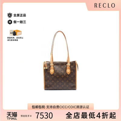 中古LV路易威登托特包