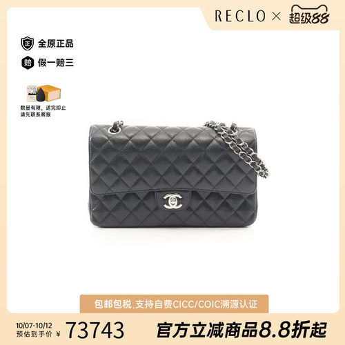 中古Chanel香奈儿单肩包