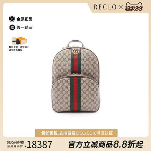 中古Gucci古驰双肩包レディース