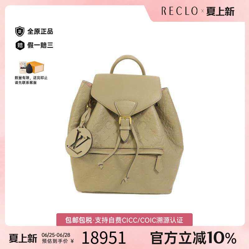中古LV路易威登双肩包レディース