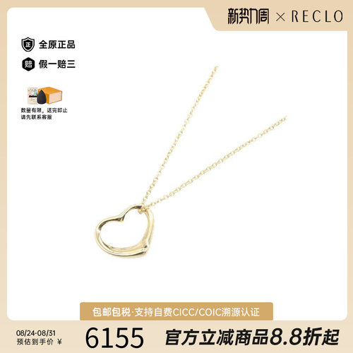 中古Tiffany&Co蒂芙尼项链