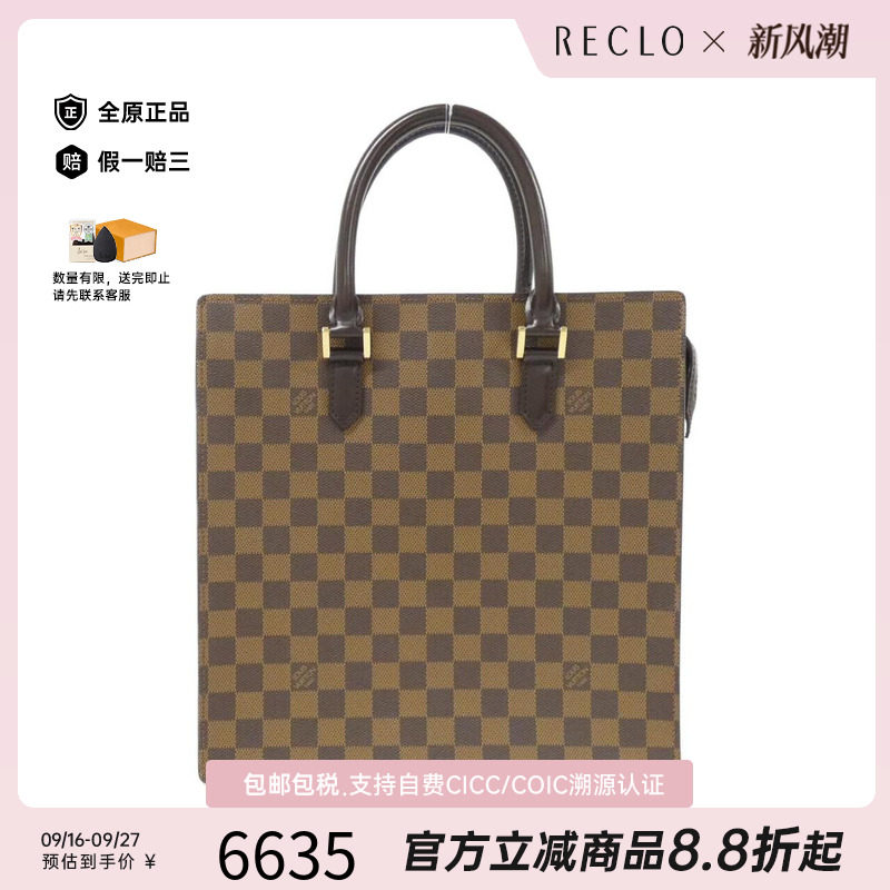 中古LV路易威登女包手提包