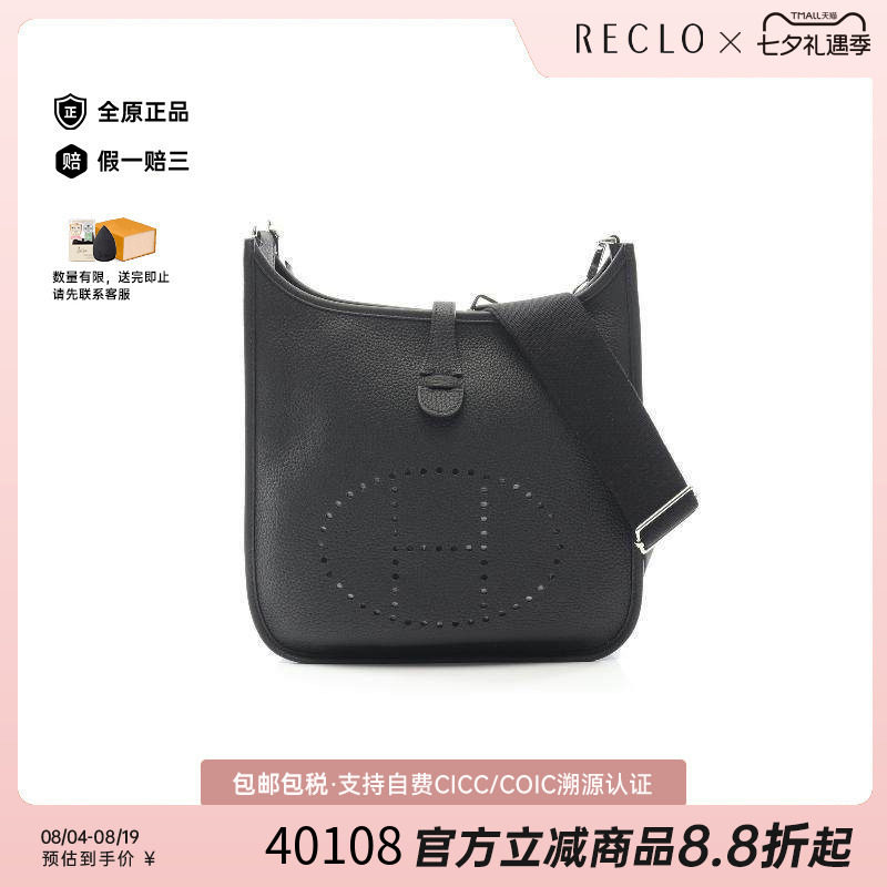 中古Hermes爱马仕斜挎包