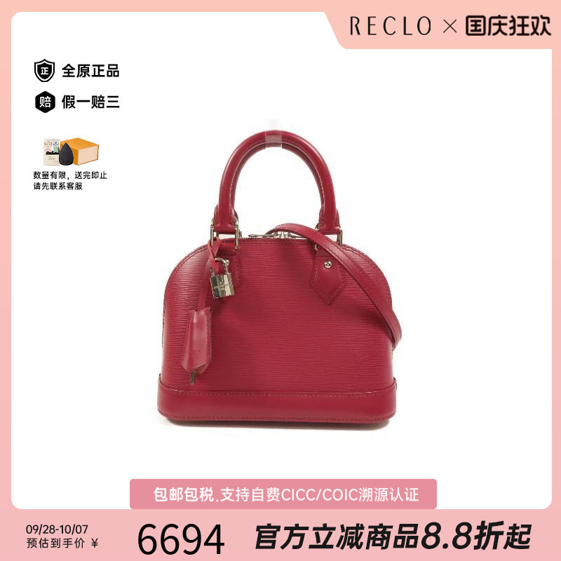 中古LV路易威登斜挎包レディース