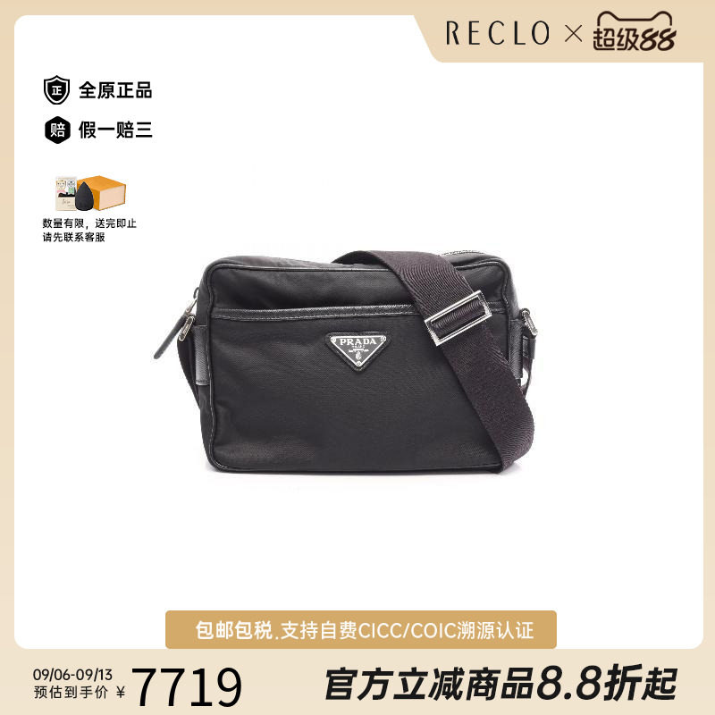 中古Prada普拉达斜挎包