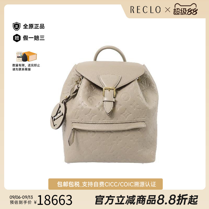 中古LV路易威登双肩包レディース