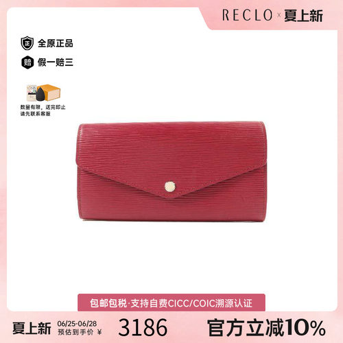 中古LV路易威登长钱包レディース