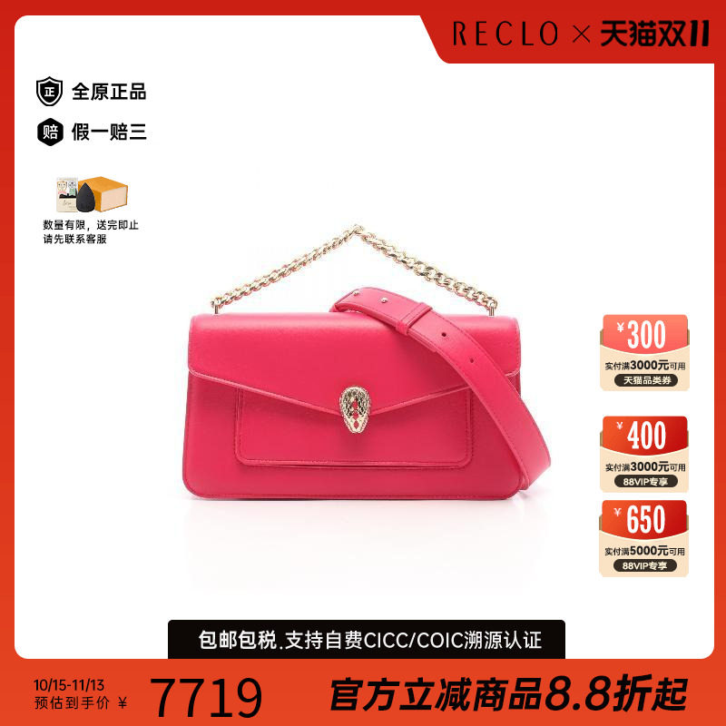 中古Bvlgari宝格丽手提包