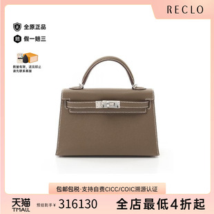 Kelly 中古Hermes愛(ài)馬仕女包S級(jí)99新mini 2迷你凱莉包牛皮手提包
