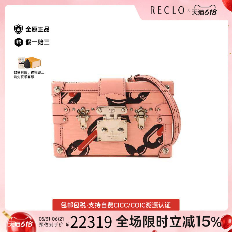 中古LV路易威登女包A级95新Petite Malle硬盒子包牛皮斜挎包粉色