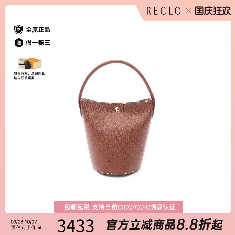 中古Longchamp珑骧手提包