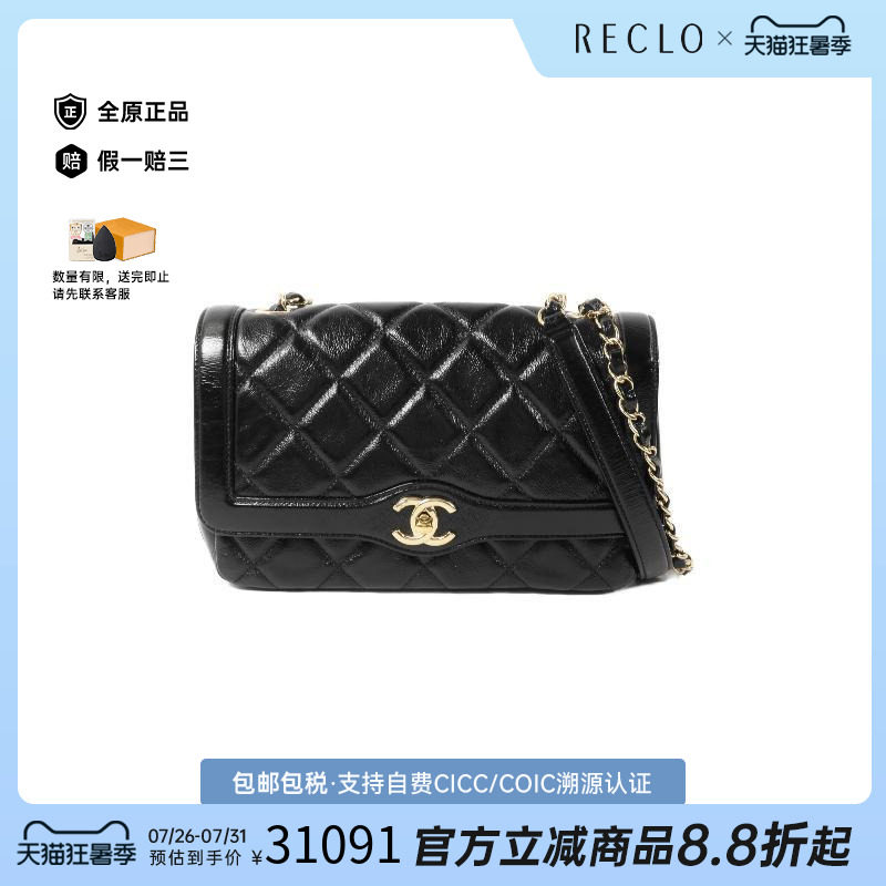 中古Chanel香奈儿斜挎包