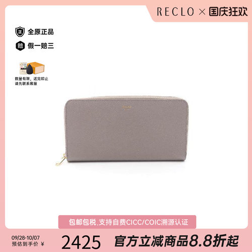 中古Celine赛琳长钱包レディース
