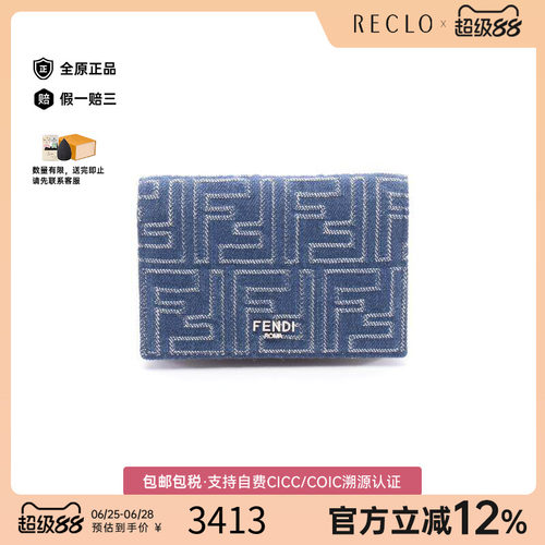 中古-日本进口Fendi芬迪卡包