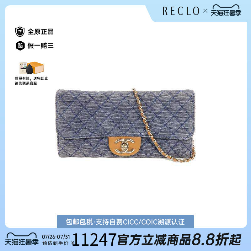 中古Chanel香奈儿单肩包