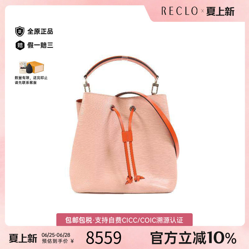 中古LV路易威登斜挎包レディース