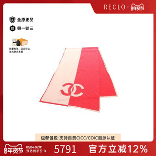 中古Chanel香奈儿女A级95新Stall披肩围巾羊毛围巾/丝巾粉色正品