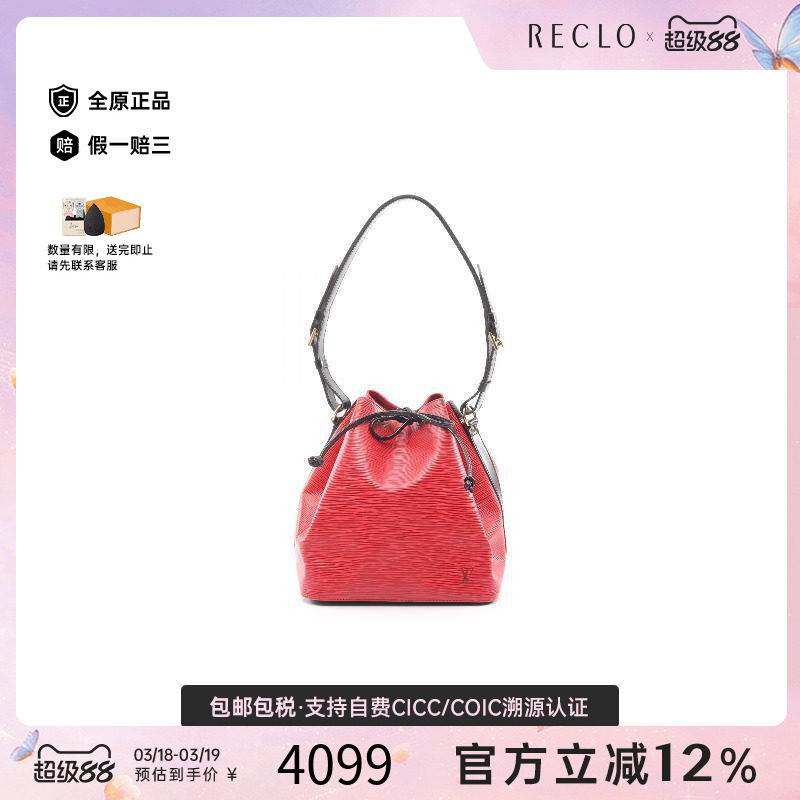 中古LV路易威登女包B级9新Shoulder bag肩包牛皮单肩包红色