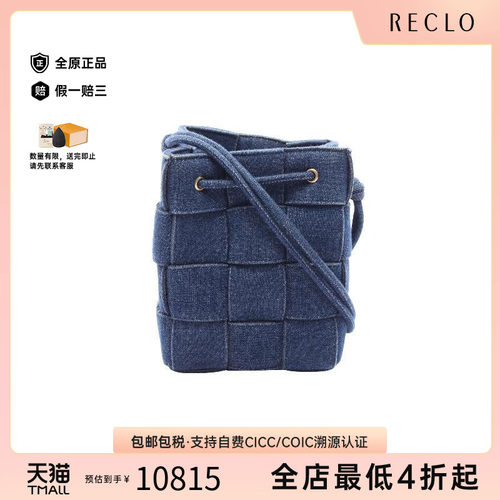 中古BottegaVeneta葆蝶家单肩包