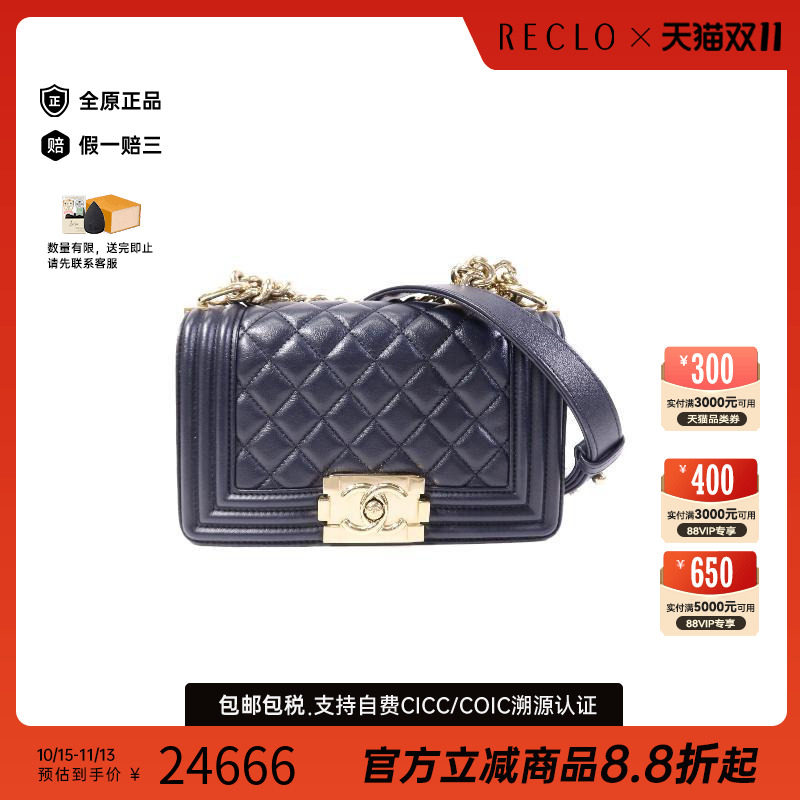 中古Chanel香奈儿斜挎包
