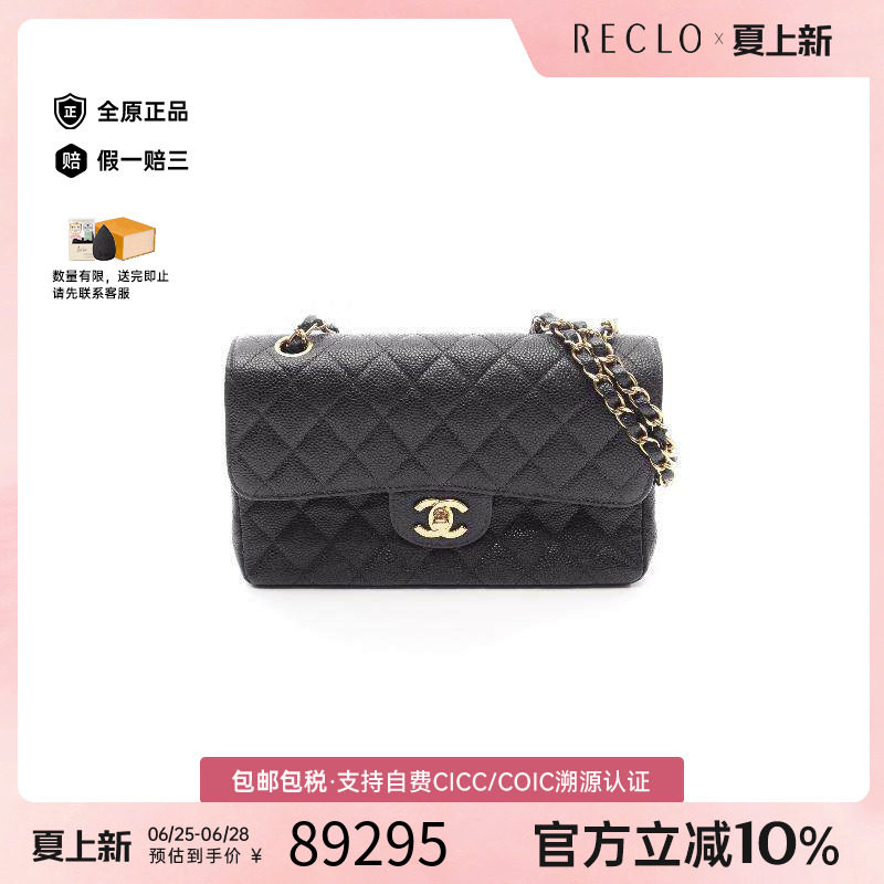 中古Chanel香奈儿单肩包