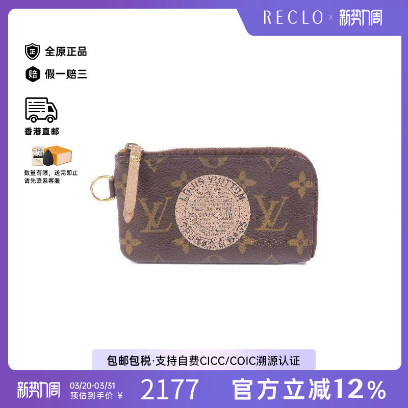 中古LV路易威登男B级9新coin case零钱包涂层/防水帆布零钱包棕色